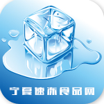 宁夏速冻食品网app