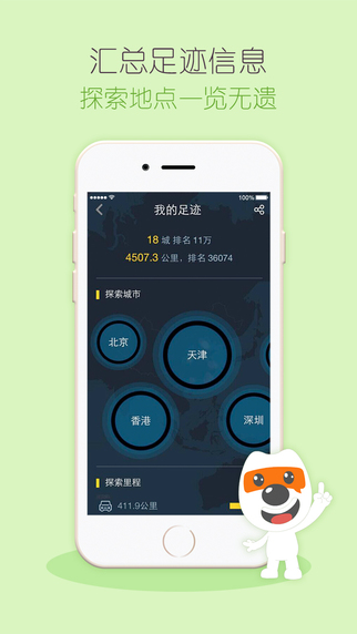 搜狗地图 V10.2.0 iphone版图3