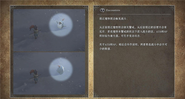 我是刹那3dm轩辕汉化组汉化补丁 v2.5 正式版图4