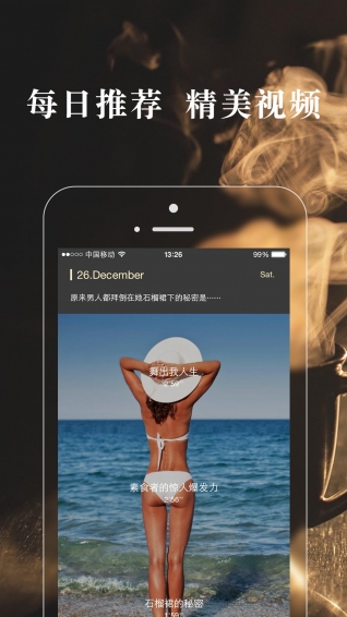 悦享app v4.1.13 安卓版图1