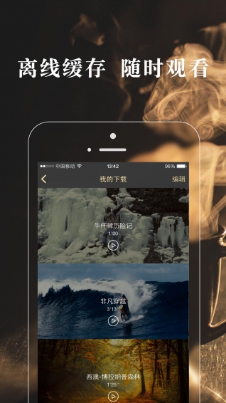 悦享app v4.1.13 安卓版图4