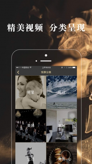 悦享app v4.1.13 安卓版图5