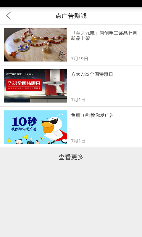 鱼鹰 v4.01 安卓版图4