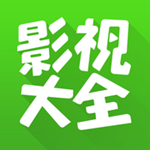 360影视大全iPhone版