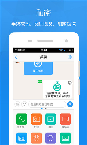 蜂加 v3.4.0 安卓版图3