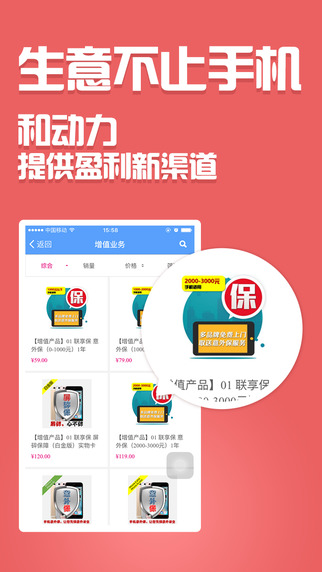 和动力app V1.1.0 iPhone版图1