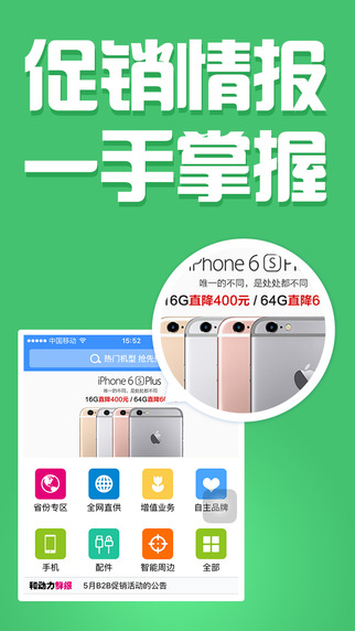 和动力app V1.1.0 iPhone版图3