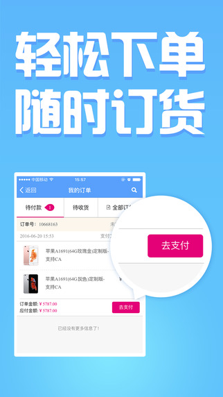 和动力app V1.1.0 iPhone版图4