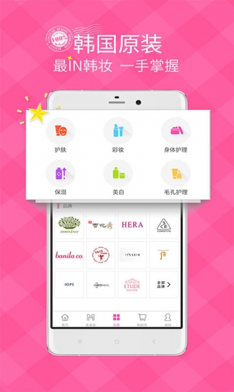 美美箱(韩妆购买) v3.8.0 安卓最新版图1