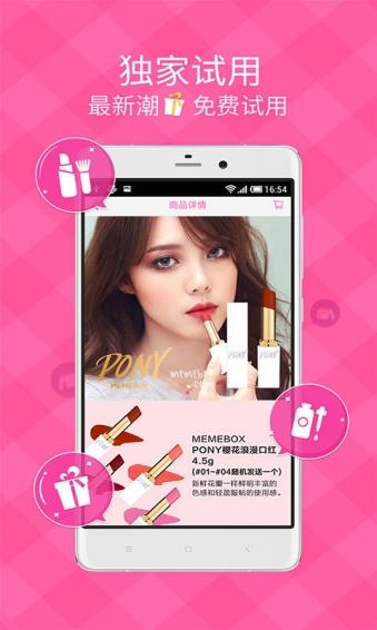 美美箱(韩妆购买) v3.8.0 安卓最新版图4