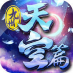 九州无双iOS版