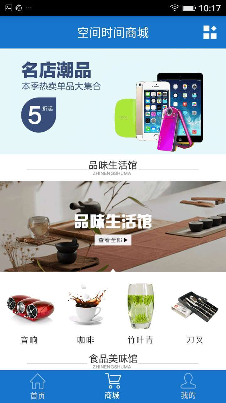 空间时间 v1.8.2 安卓版图1