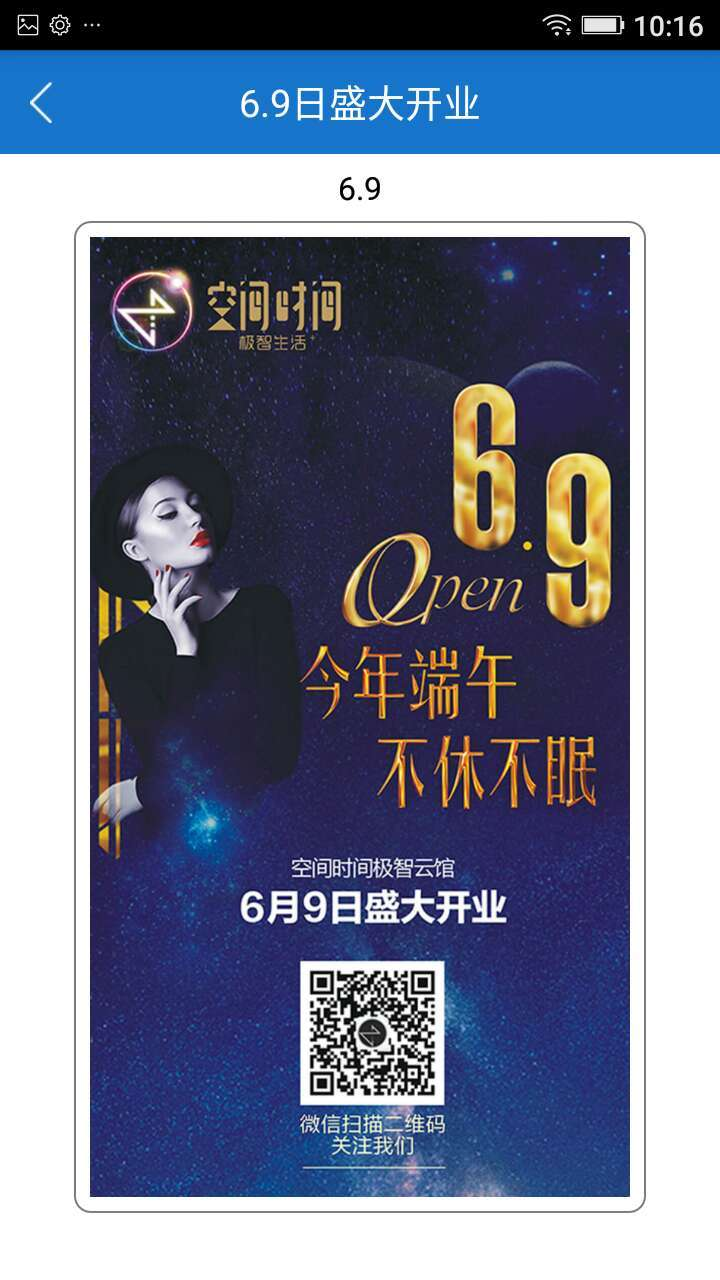 空间时间 v1.8.2 安卓版图2