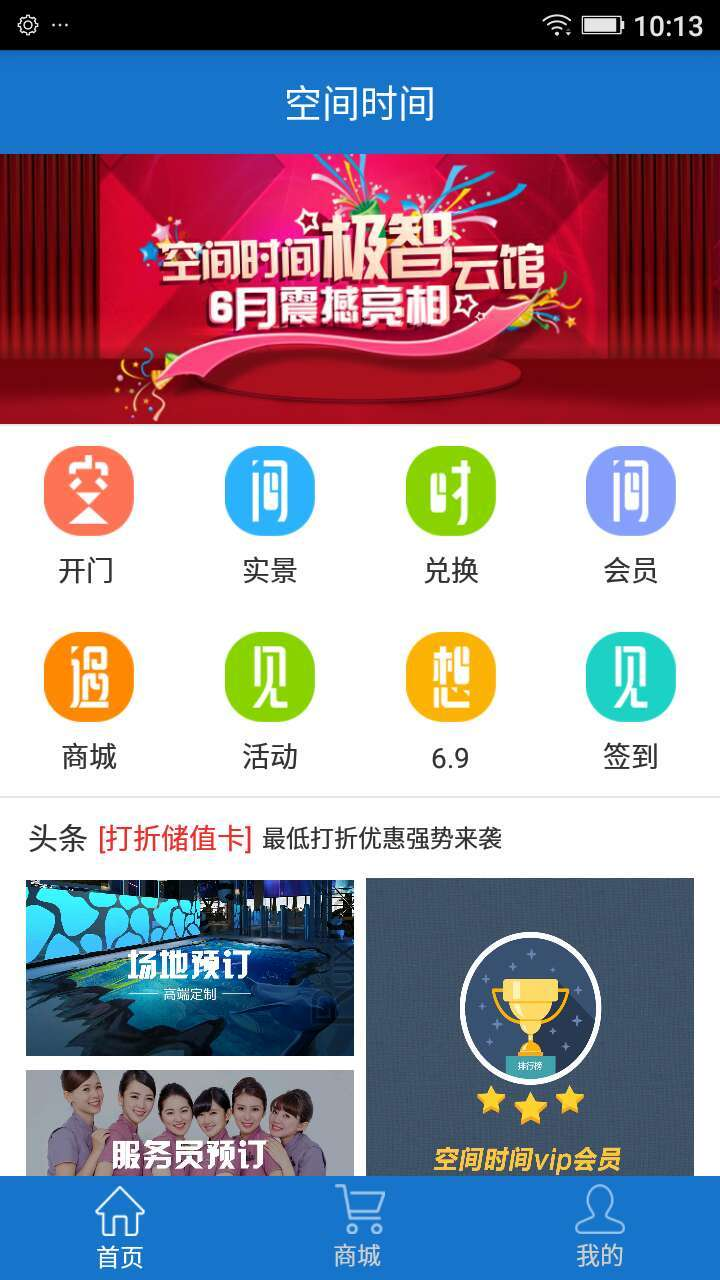 空间时间 v1.8.2 安卓版图3