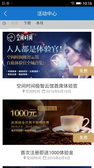 空间时间 v1.8.2 安卓版图5