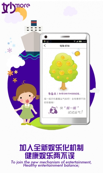 妙健康客户端 v4.7.4 安卓版图1