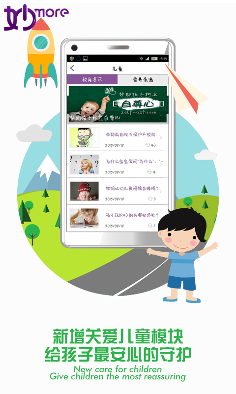 妙健康客户端 v4.7.4 安卓版图3