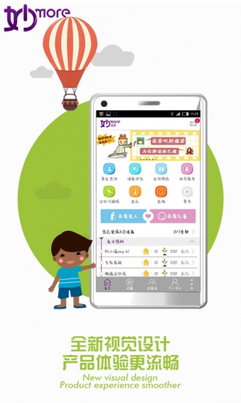 妙健康客户端 v4.7.4 安卓版图5