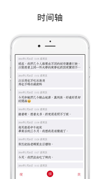 素签app V1.1 iPhone版图1