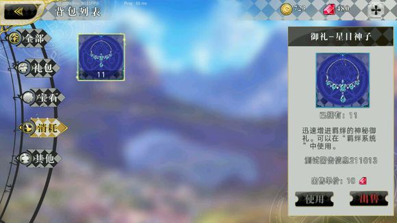 萌王ex pc版 0.7.11.710a 官方版图1