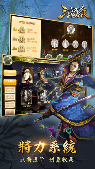三国杀iPhone版 V3.6.5 官方版图2