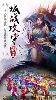 霸道剑灵觉醒小米版 v2.0.0 安卓版图1