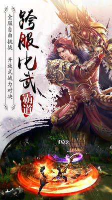 霸道剑灵觉醒小米版 v2.0.0 安卓版图2