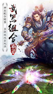 霸道剑灵觉醒小米版 v2.0.0 安卓版图4