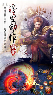 霸道剑灵觉醒小米版 v2.0.0 安卓版图5