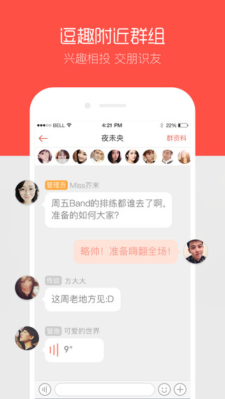 唱吧iPhone客户端 v8.8.0 官方版图5