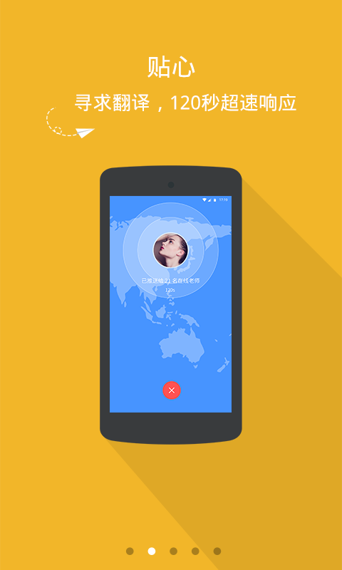 对话世界 v1.9.98 安卓版图2