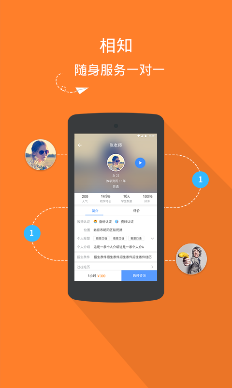 对话世界 v1.9.98 安卓版图4