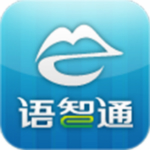 语智通下载