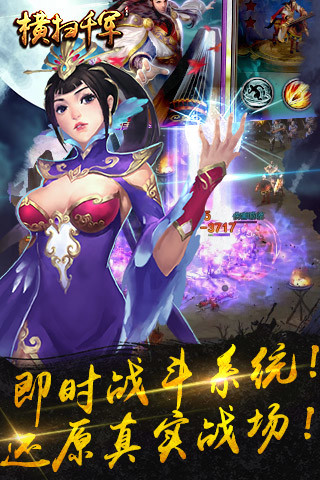 横扫千军腾讯版 v9.3.0 安卓版图4