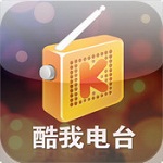 酷我电台iPhone版