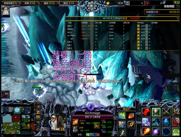 WOW天灾来临III1.7制衡魔兽地图下载 正式版图1