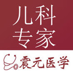 儿科专家