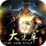大主宰Zero9.17a
