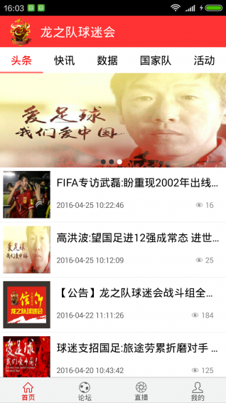 龙之队 v2.1.3 安卓版图2