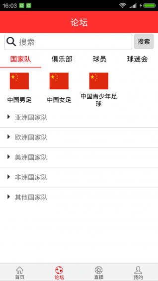 龙之队 v2.1.3 安卓版图4