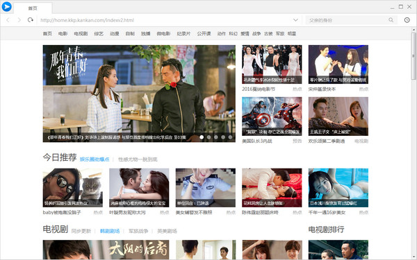 看看影音 v3.0.0.391 绿色版图2