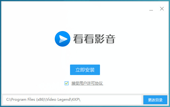 看看影音 v3.0.0.391 绿色版图3