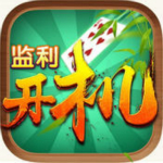 监利开机手机版