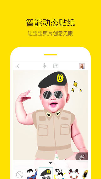 宝宝树时光 V7.3.2.1 ios版图2