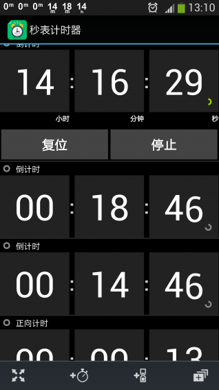 秒表计时器 v16.11.25 安卓版图3