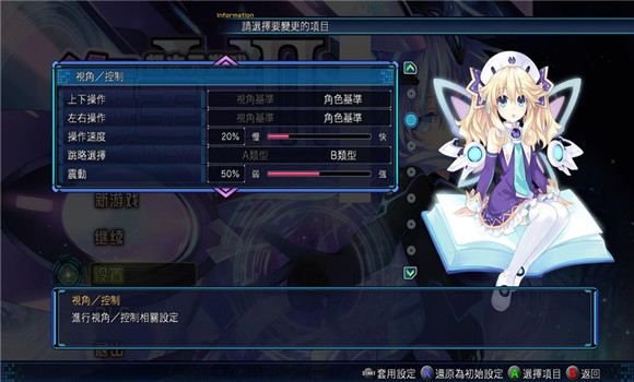 新次元游戏海王星VII3DM汉化补丁 v4.0 绿色免费版图2