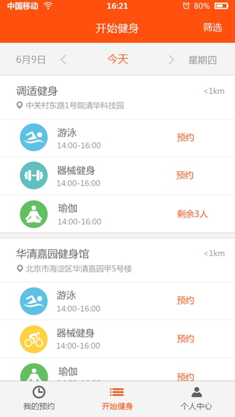 小熊快跑 v3.8.3 安卓版图2