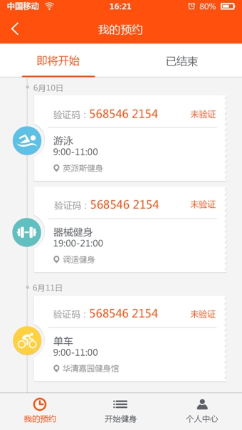 小熊快跑 v3.8.3 安卓版图3
