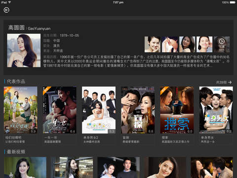 1905电影网iPad版 3.9 官方版图4