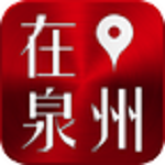 在泉州下载